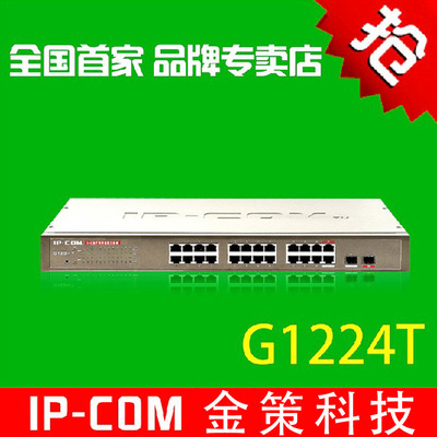 申甌電話交換機HJK-120F（8進64出）采購指南與產品詳情